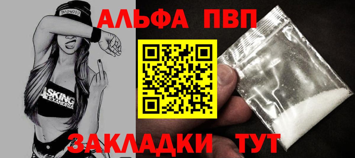 Богданович  A-PVP Соль  сколько стоит  Alpha PVP Соль  Вход с VPN 