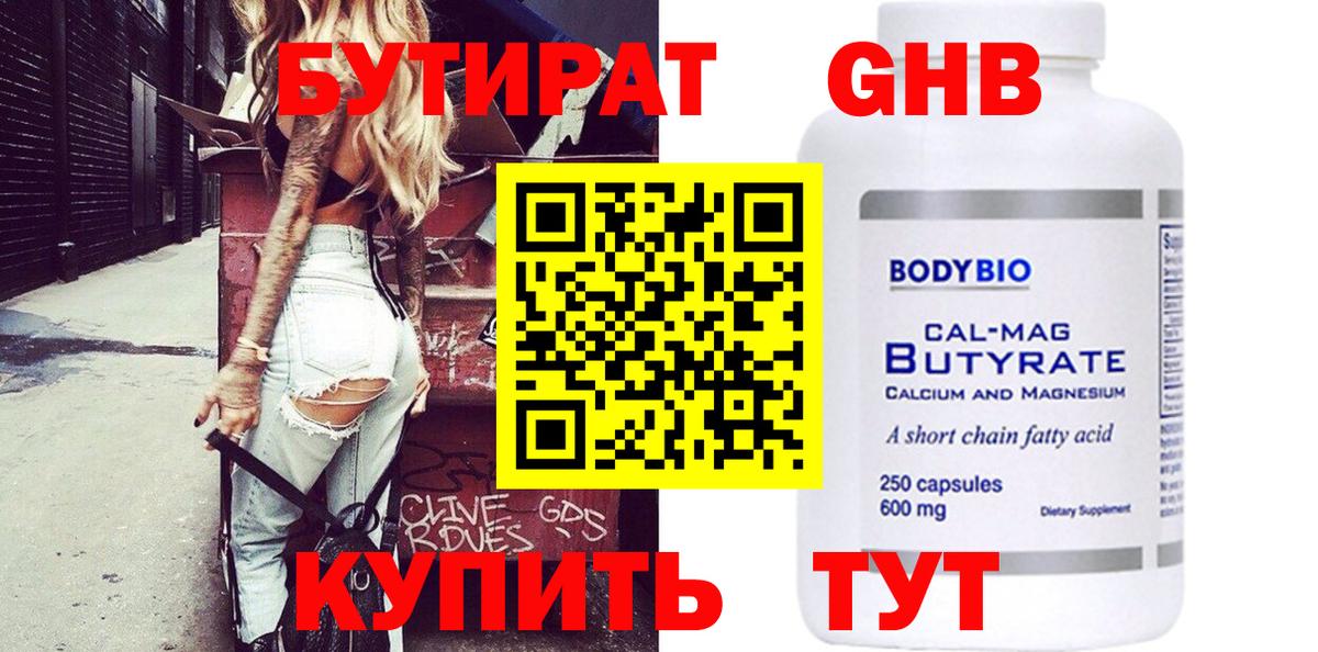 Богданович  БУТИРАТ  Вход с VPN  БУТИРАТ буратино 