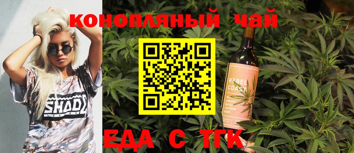 Cannafood конопля Богданович