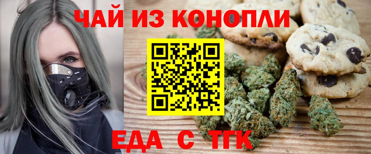 Богданович  Cannafood марихуана  Вход с VPN 