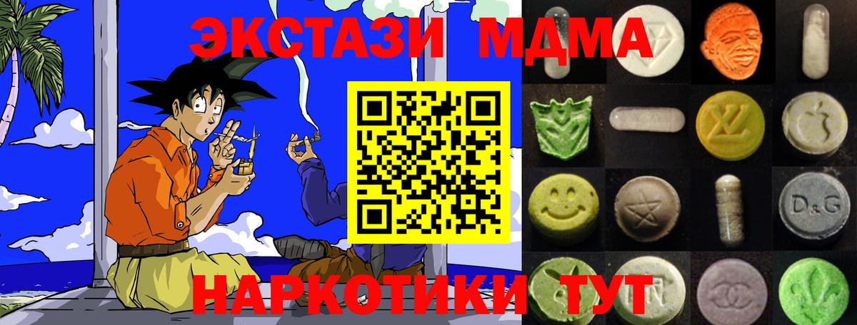 Экстази  Вход с VPN  Богданович  Ecstasy XTC 