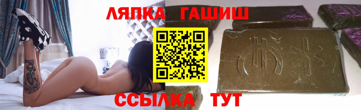ГАШИШ гарик  Гашиш  Богданович  Вход с VPN  ГАШИШ Cannabis 