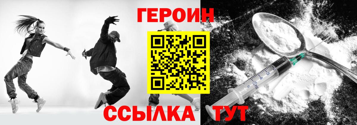 ГЕРОИН Heroin  Героин  Богданович  Вход с VPN 