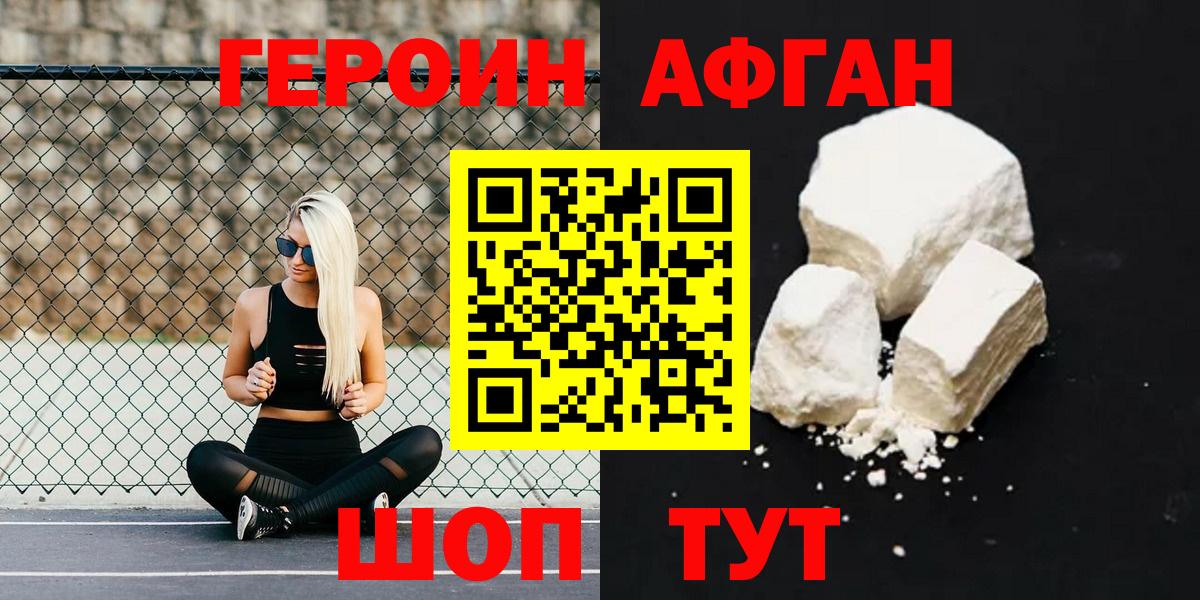 Героин гречка Богданович
