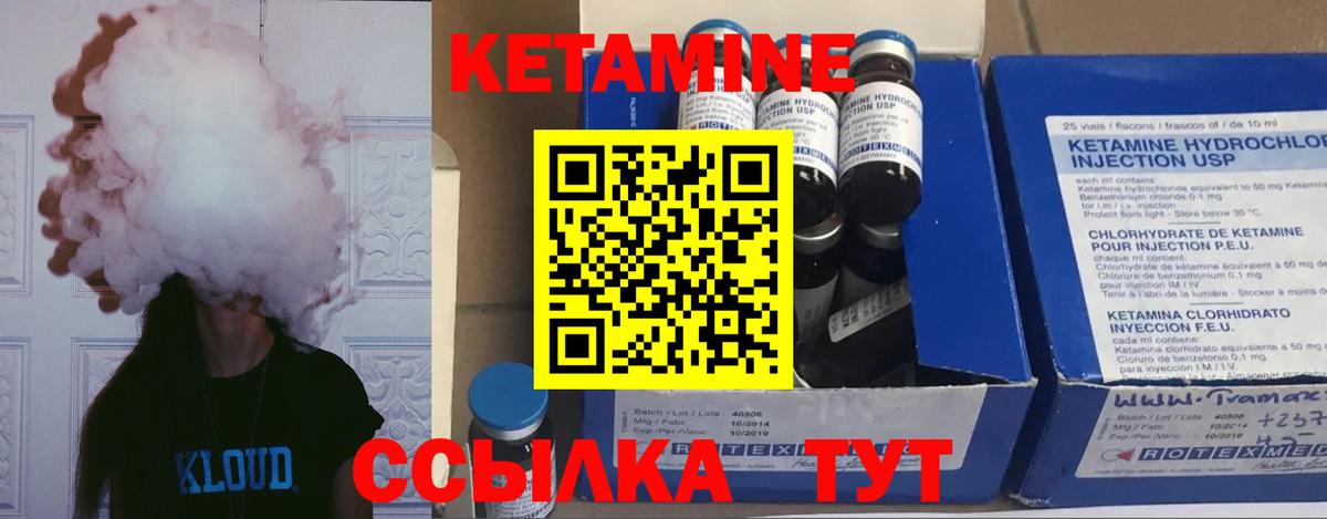 КЕТАМИН ketamine Богданович
