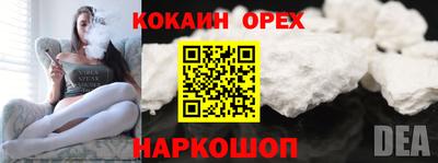 кокаин премиум Гусь-Хрустальный