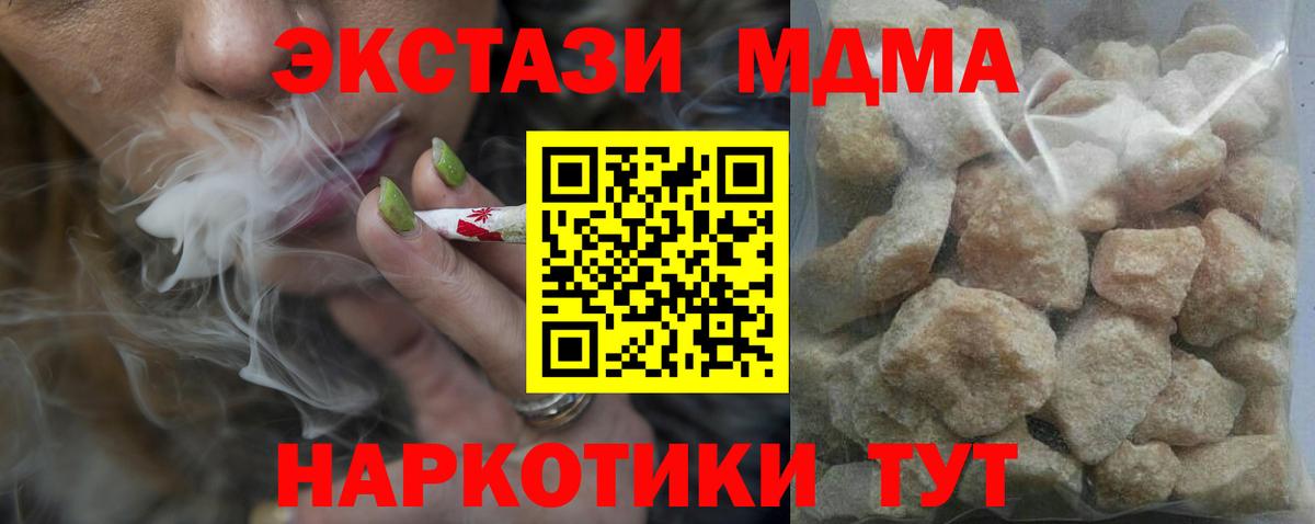 MDMA кристаллы  Вход с VPN  МДМА  МДМА кристаллы  Богданович 