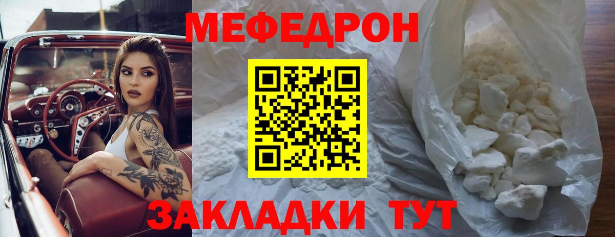 Меф кристаллы Богданович