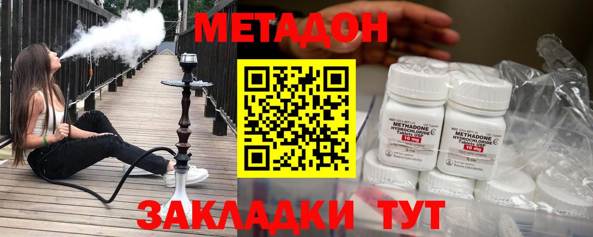Богданович  МЕТАДОН methadone  Вход с VPN 