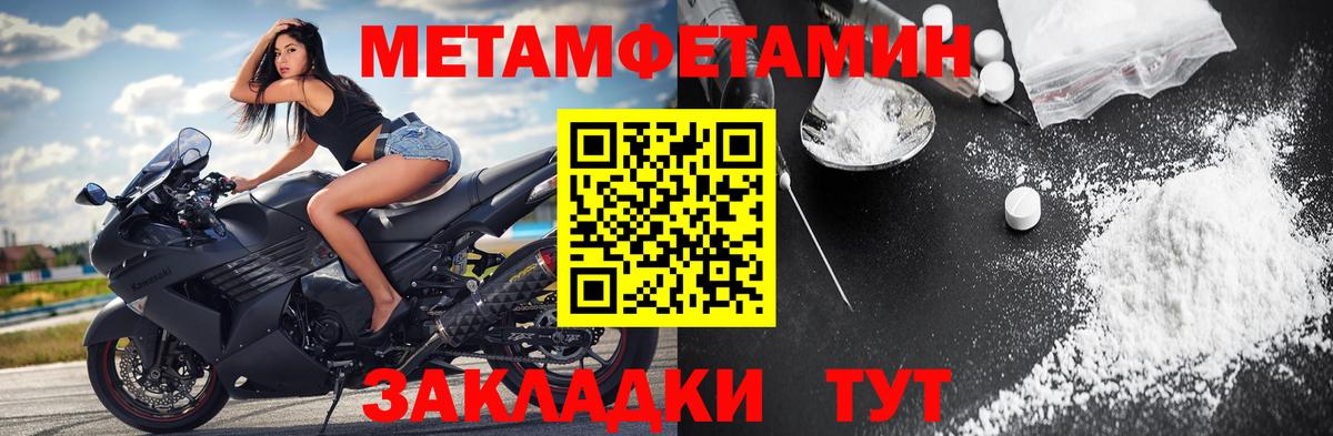 МЕТАМФЕТАМИН кристалл Богданович