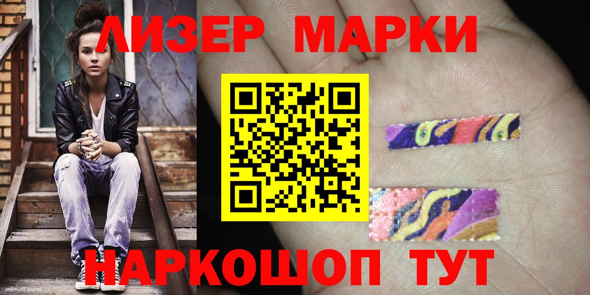 Марки 25I-NBOMe 1500мкг  Марки 25I-NBOMe 1500мкг  Богданович  Вход с VPN 