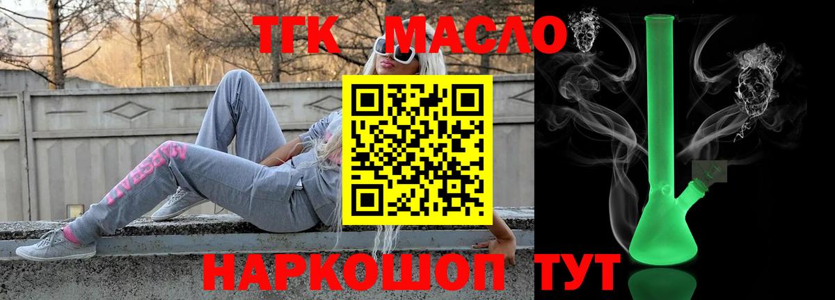 ТГК вейп с тгк Богданович